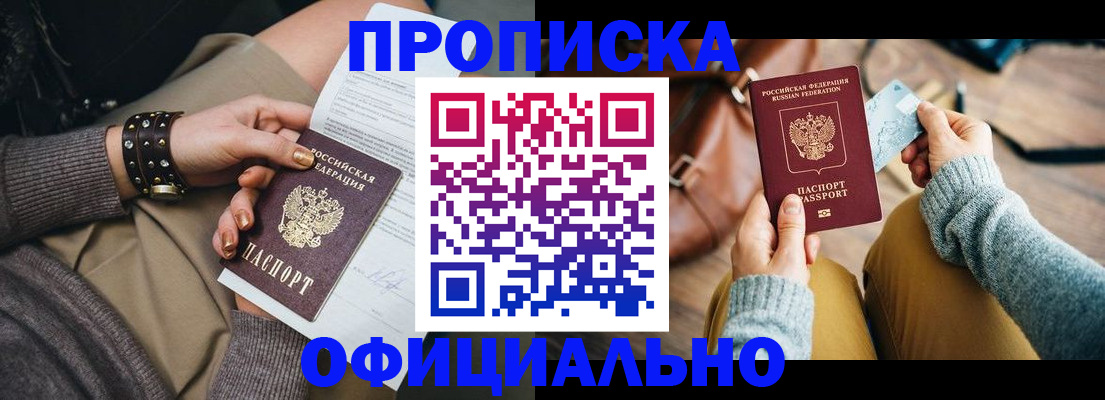 прописка поиск в Электростали