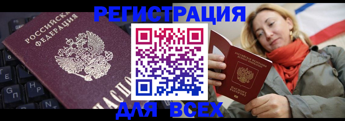 прописка в квартире в Электростали