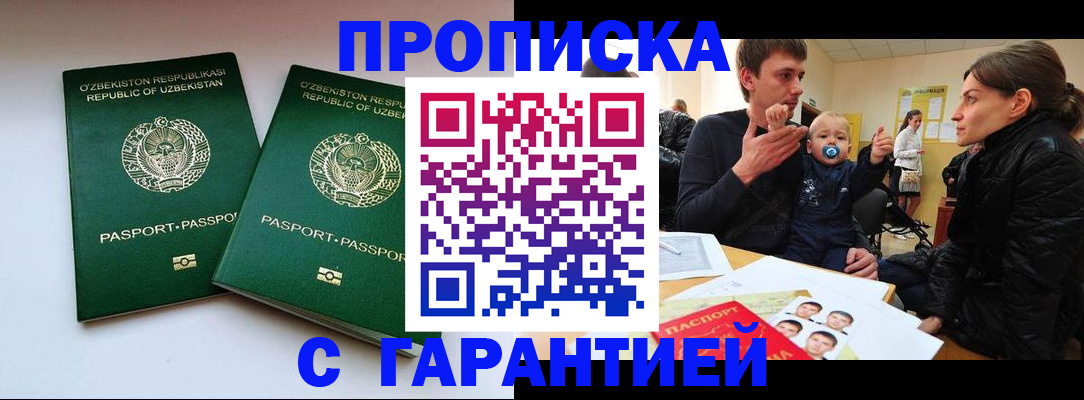 временная регистрация госуслуги в Электростали