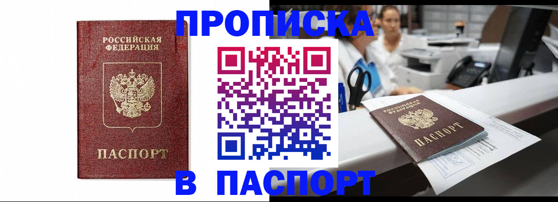 временная регистрация госуслуги в Электростали