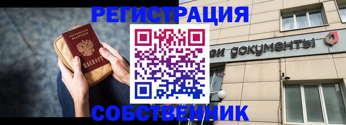 миграционный учет в Электростали