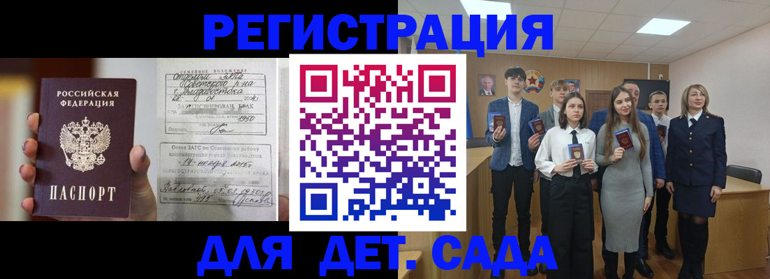 временная регистрация для школы в Электростали